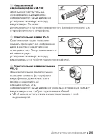 Страница 253
