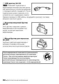 Страница 254