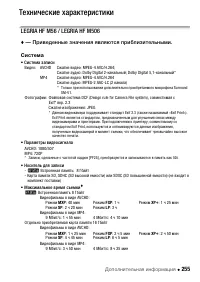 Страница 255