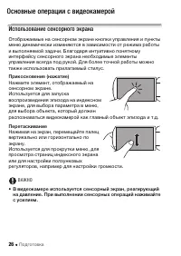 Страница 26