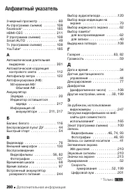 Страница 260