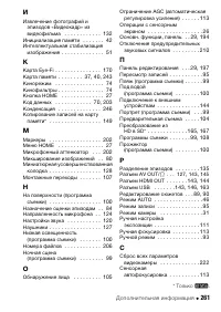 Страница 261