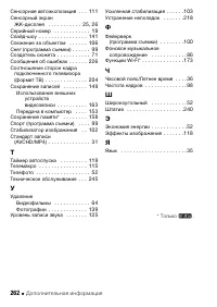 Страница 262
