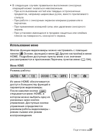 Страница 27