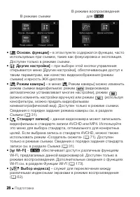 Страница 28