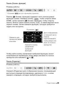 Страница 29