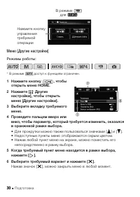 Страница 30