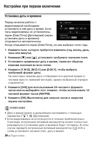 Страница 34