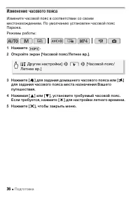 Страница 36