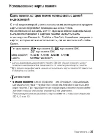 Страница 37