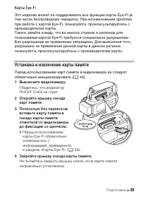 Страница 39