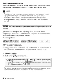 Страница 40