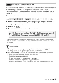 Страница 41