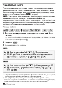 Страница 42