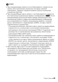 Страница 43