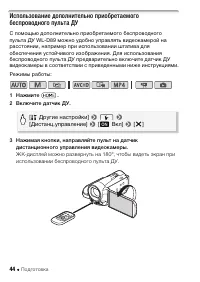 Страница 44