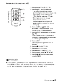 Страница 45