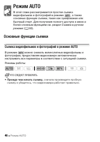 Страница 46