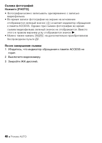 Страница 48