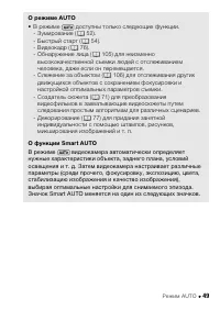 Страница 49