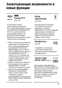 Страница 5