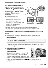 Страница 53