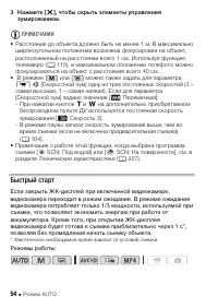 Страница 54
