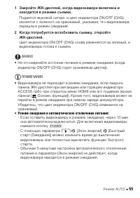 Страница 55