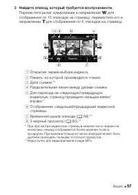 Страница 57