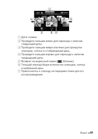 Страница 61