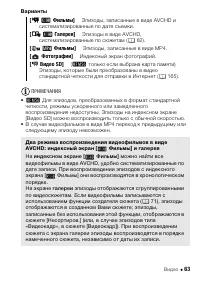 Страница 63