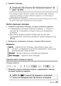 Страница 65