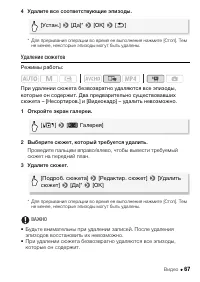 Страница 67