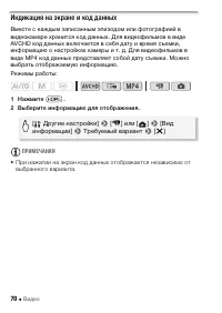 Страница 70