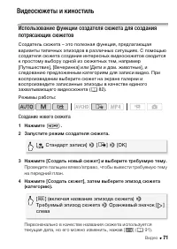 Страница 71