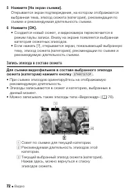 Страница 72