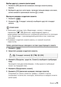 Страница 73