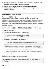 Страница 74