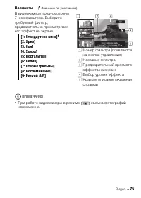 Страница 75
