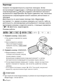 Страница 76