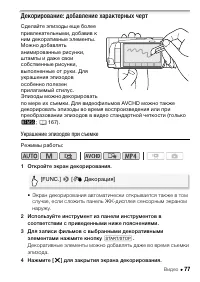 Страница 77