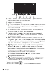 Страница 78