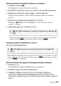 Страница 79