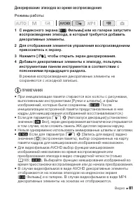 Страница 81
