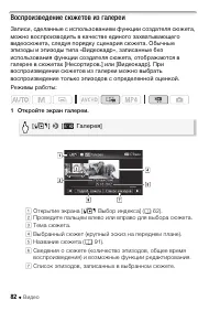 Страница 82