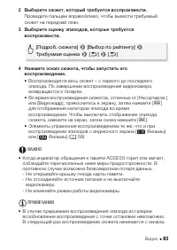 Страница 83