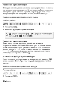 Страница 84