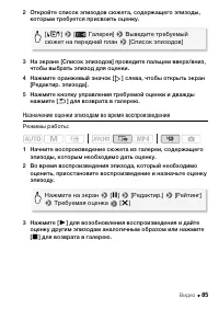 Страница 85
