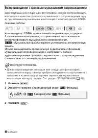 Страница 86