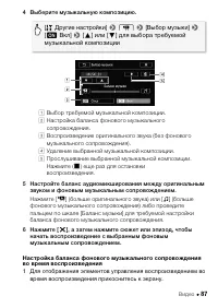 Страница 87